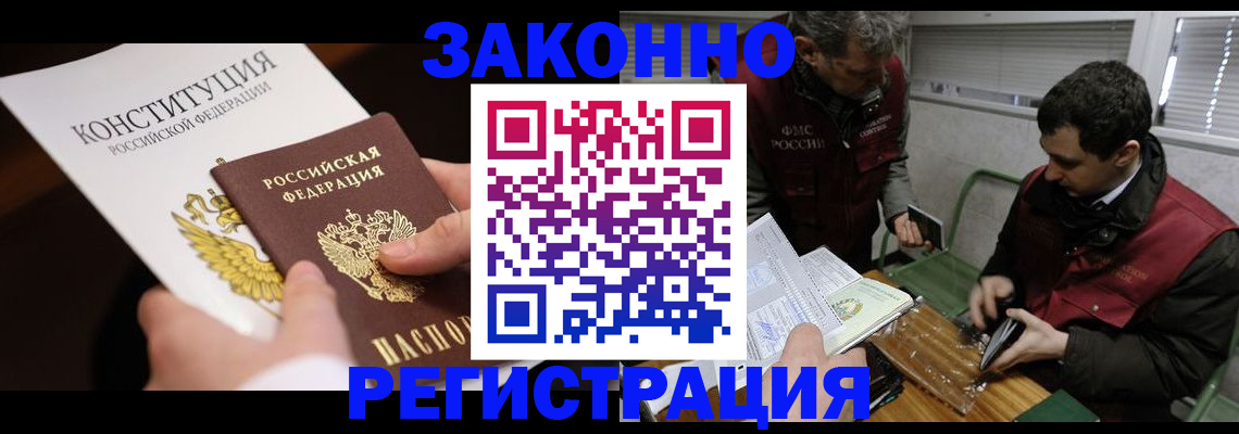 прописка для школы в Очёре